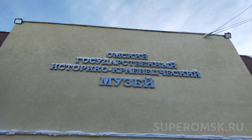Подрядчика омского историко-краеведческого музея хотят обанкротить Подрядчика омского историко-краеведческого музея хотят обанкротить