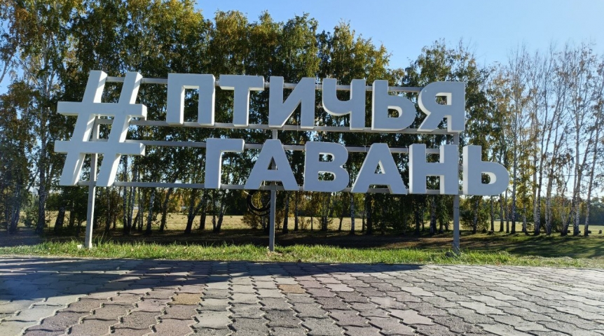 Общество В омском парке «Птичья гавань» откроют музей