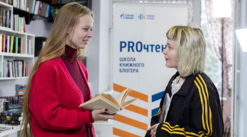 Новости образования В омских библиотеках при поддержке НПЗ провели проект для блогеров