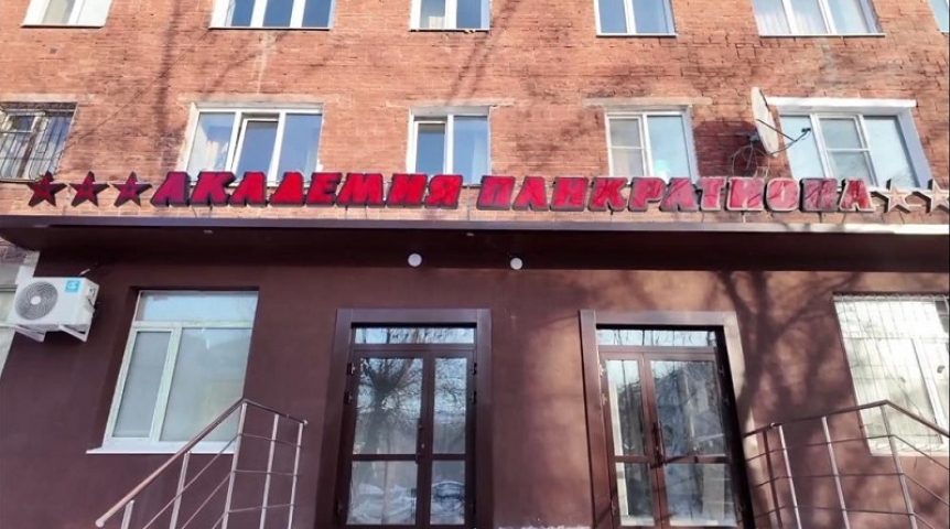 В Омске построили академию панкратиона