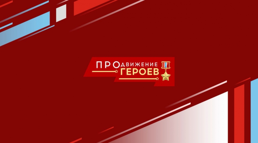 Виталий Хоценко приглашает участников СВО в кадровый проект «ПРОдвижение ГЕРОЕВ» Виталий Хоценко приглашает участников СВО в кадровый проект «ПРОдвижение ГЕРОЕВ»