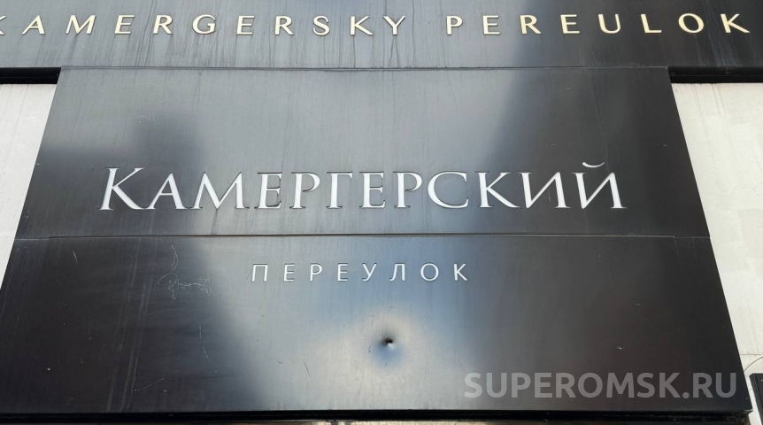Новости недвижимости Камергерский переулок в центре Омска продают из-за географии
