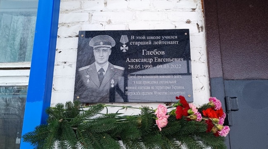 Общество В омской школе почтили память погибшего на СВО выпускника