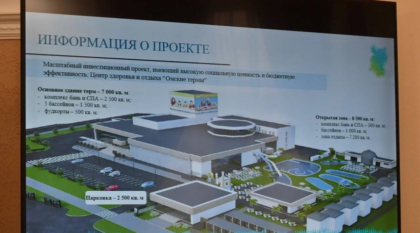 Новости недвижимости В Омске построят баню на пару тысяч человек