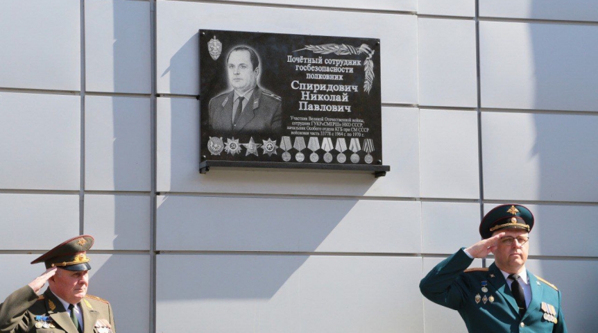 Общество В Омске открыли мемориальную доску ветерану «Смерш» Николаю Спиридовичу