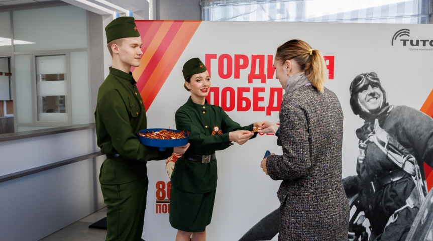 ГК «Титан» организовала цикл праздничных мероприятий в честь 80-летия Великой Победы ГК «Титан» организовала цикл праздничных мероприятий в честь 80-летия Великой Победы