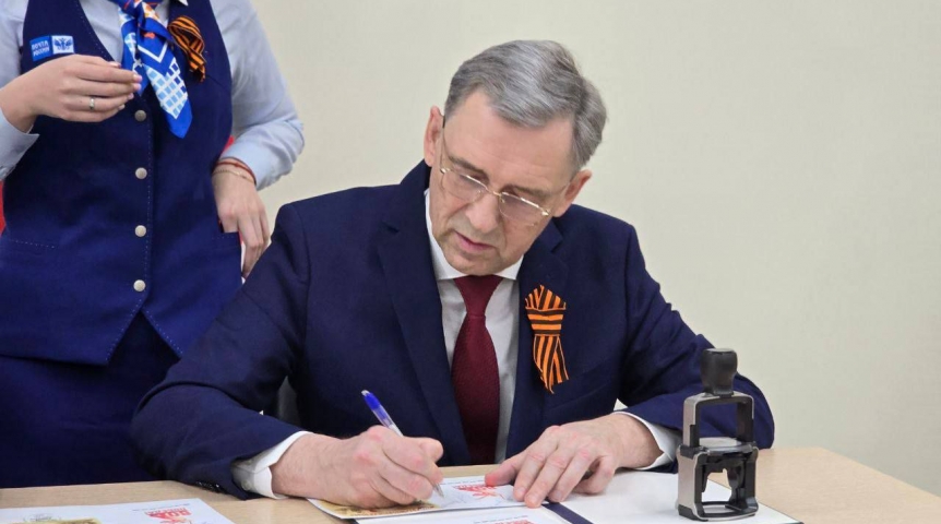 Главное Александр Артемов принял участие в церемонии гашения марки в честь 80-летия Победы