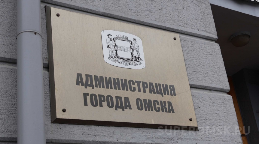 Власть Структуру мэрии Омска хотят перекроить