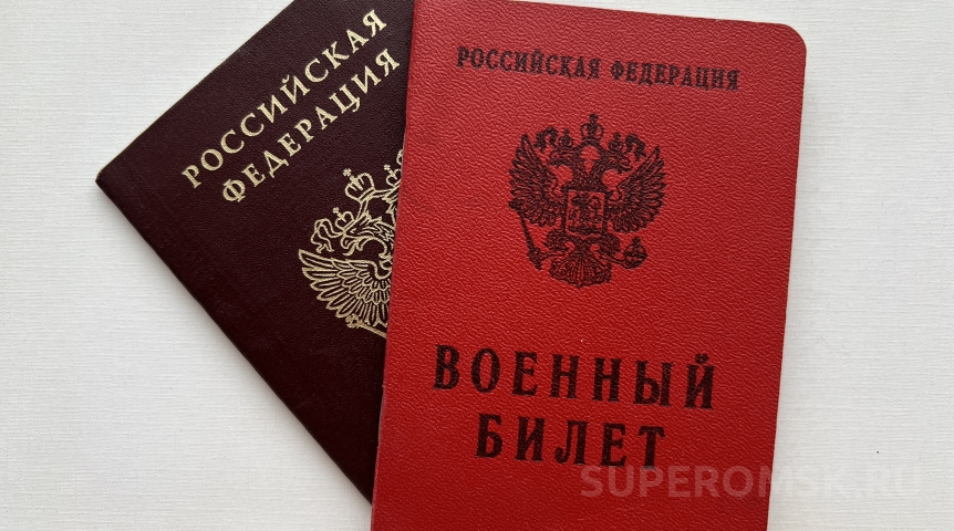 Власть В Омске мигрантам вручили повестки в военные комиссариаты