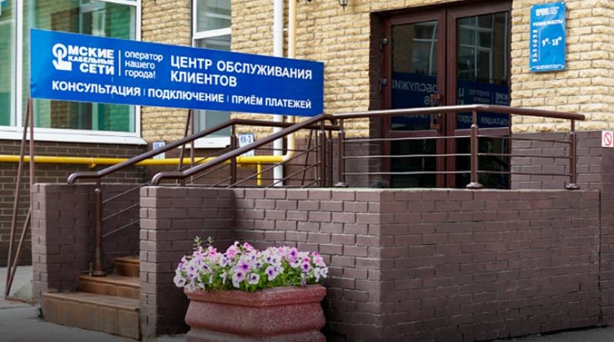 Омск в центре событий с «Сибирь24» и компанией «Омские кабельные сети»! Омск в центре событий с «Сибирь24» и компанией «Омские кабельные сети»!