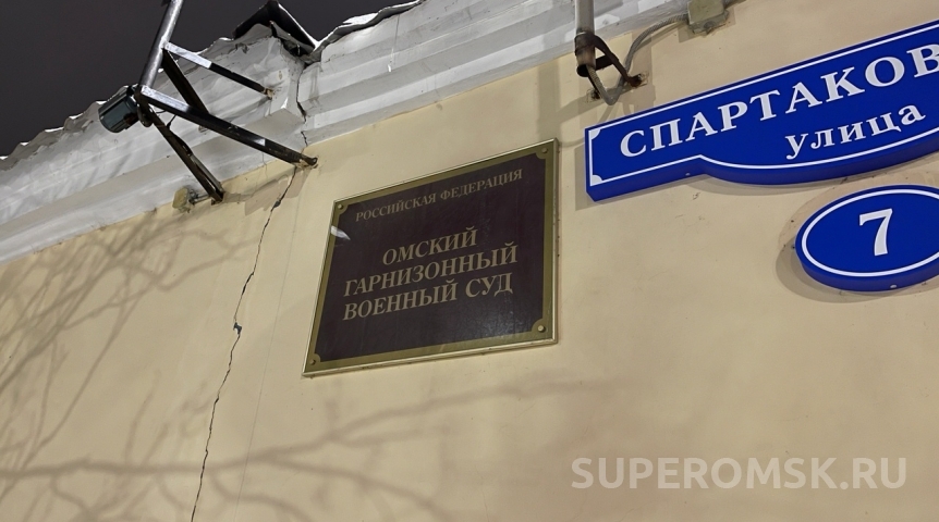 В Омском гарнизонном военном суде намечается отставка В Омском гарнизонном военном суде намечается отставка