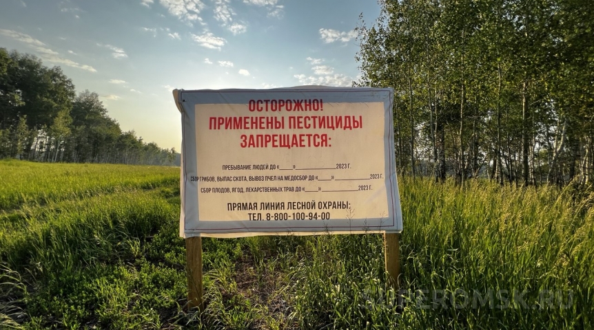 Общество У двух омских сел применили запрещенный пестицид