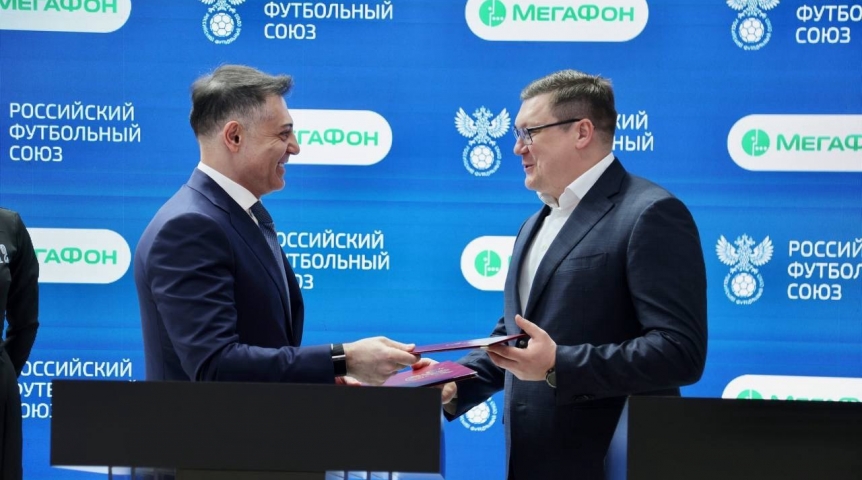 Телеком МегаФон и РФС укрепляют партнерство в развитии российского футбола