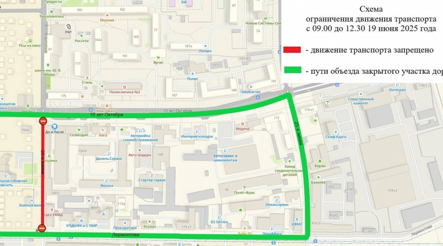 Город В Омске временно перекроют несколько улиц