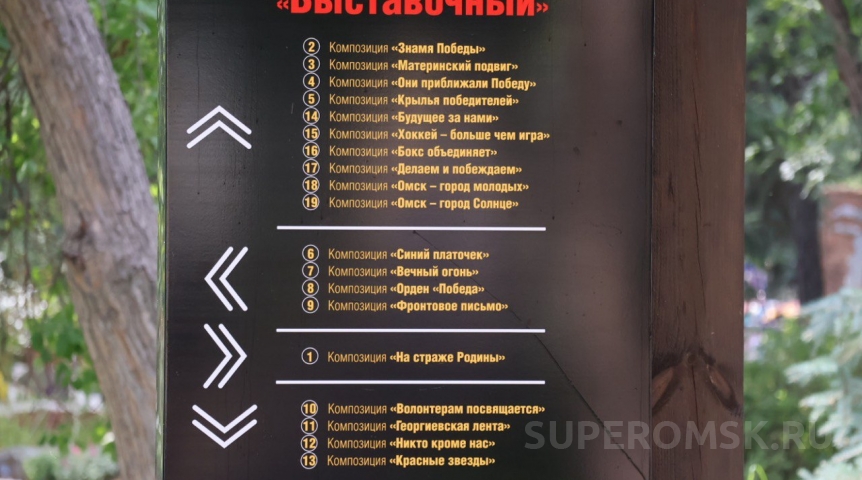 В Омске завершаются приготовления к «Флоре-2025» – фото В Омске завершаются приготовления к «Флоре-2025» – фото