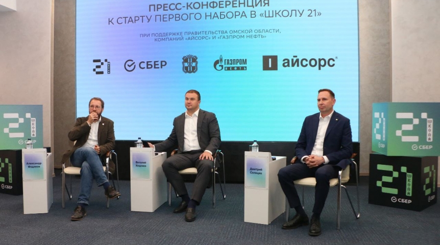 В Омске запустили «Школу 21» и рассказали о перспективах ИТ-образования В Омске запустили «Школу 21» и рассказали о перспективах ИТ-образования
