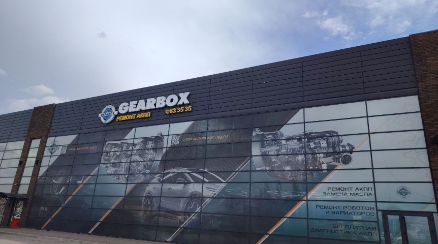 Автоновости Gearbox, компания по ремонту АКПП и замене масла, проводит бесплатную диагностику