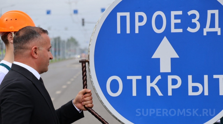 Бизнес-новости Подрядчика омского бульвара Архитекторов оштрафовали после открытия дороги