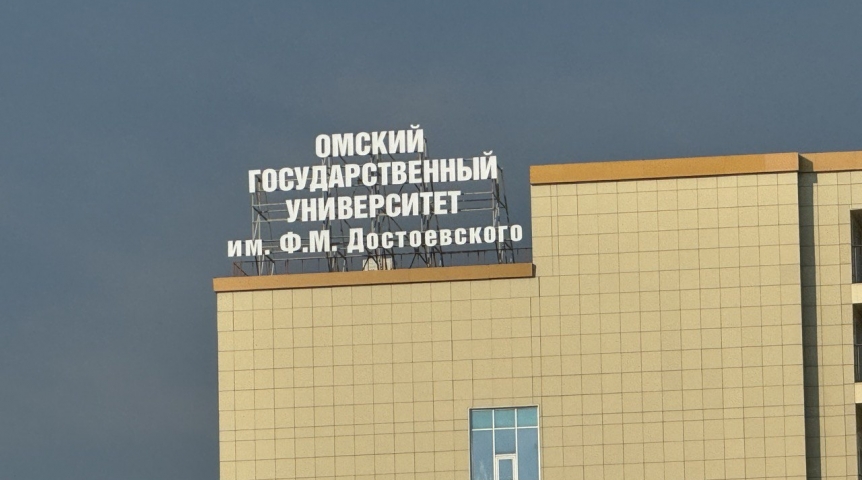 Появилось сообщение о переводе Омского госуниверситета на мессенджер Max