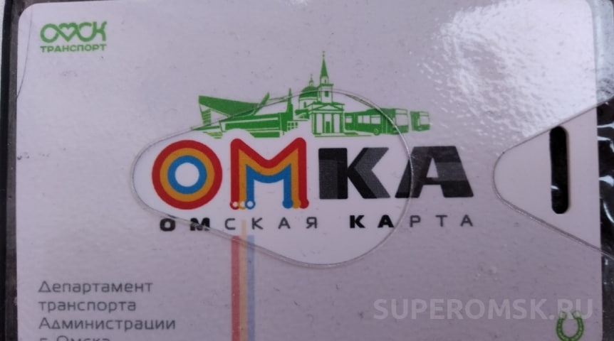 Омскую карту «Омка» легализовали еще в девяти городах Омскую карту «Омка» легализовали еще в девяти городах
