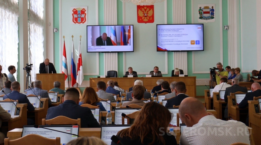На старте работы депутаты изменили параметры бюджета Омска На старте работы депутаты изменили параметры бюджета Омска