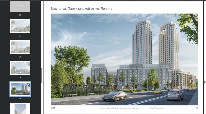Заявлено о планах возвести в центре Омска 30-этажные высотки Заявлено о планах возвести в центре Омска 30-этажные высотки