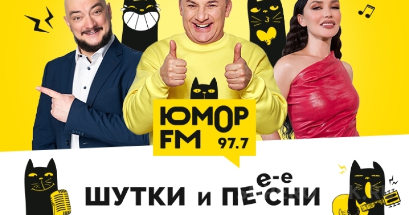 Веселое радио стартовало в самом солнечном городе Сибири Веселое радио стартовало в самом солнечном городе Сибири