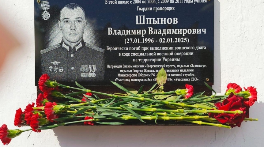 Общество На фасаде омской школы появился мемориал герою СВО