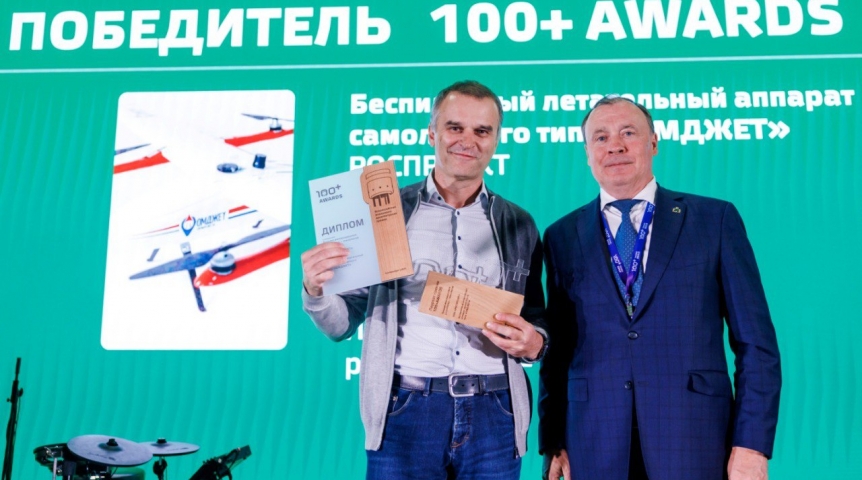 Промышленность Омская компания получила премию за беспилотник-строитель