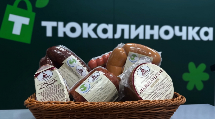 Общество Любимые деликатесы с настоящим вкусом от МК «Называевский» только в «Тюкалиночке»!