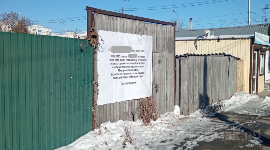 Общество Лифтер из Омска нестандартно раскаялся за трепанацию оппоненту