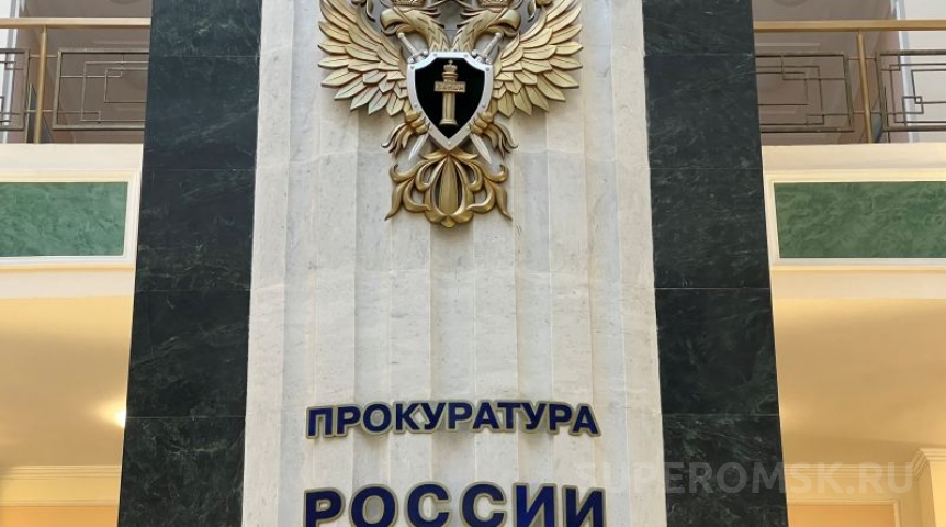 Омич вступил в должность прокурора Калининградской области Омич вступил в должность прокурора Калининградской области