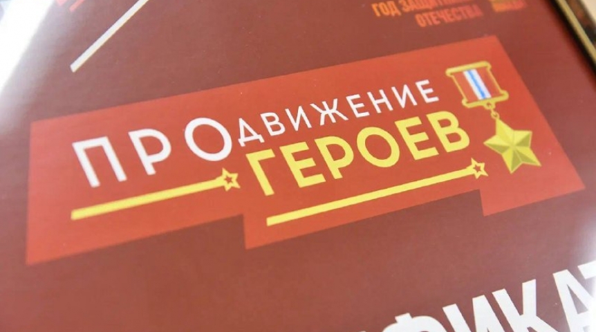 Власть Виталий Хоценко сообщил о стажировке участников программы «ПРОдвижение ГЕРОЕВ»