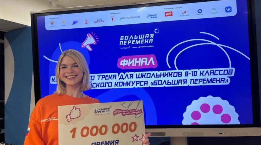 Две омских школьницы выиграли по 1 миллиону рублей