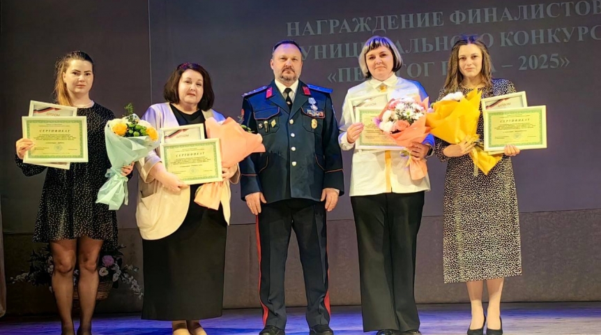 Названы победители конкурса Омского района «Педагог года – 2025» Названы победители конкурса Омского района «Педагог года – 2025»