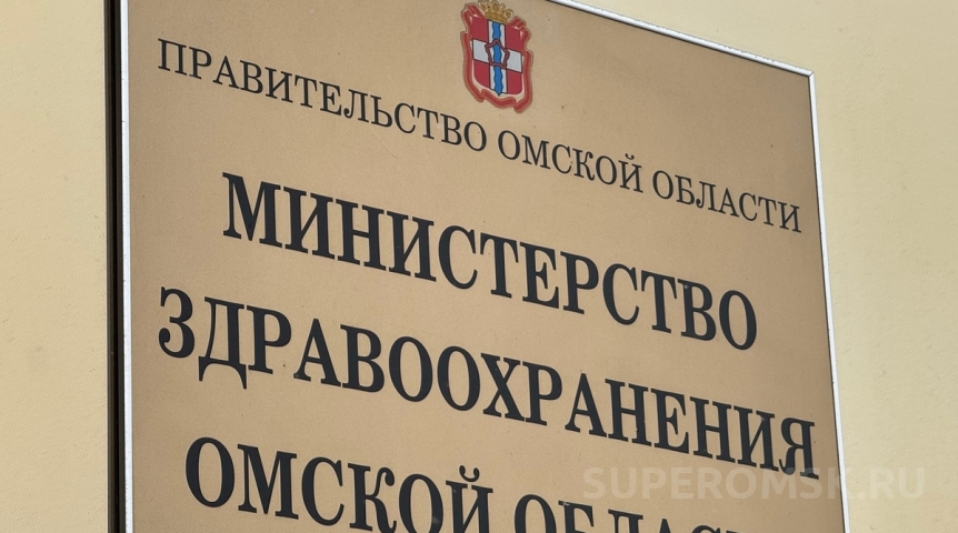 Власть Проведены назначения в руководстве двух омских министерств