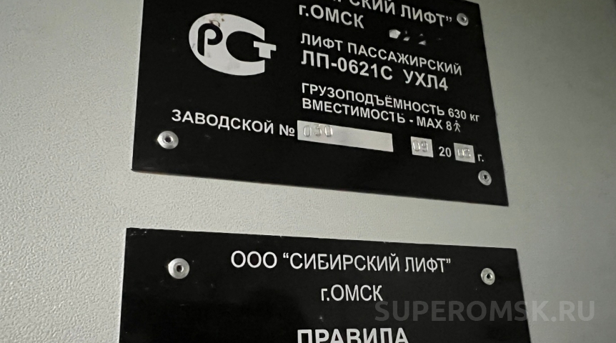 Бизнес-новости Имущество омского производителя лифтов переоформляют на фирму Триппелей