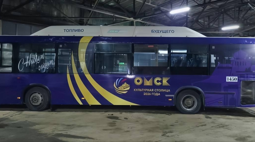 Общество В Омске на маршруты вышли фиолетовые автобусы