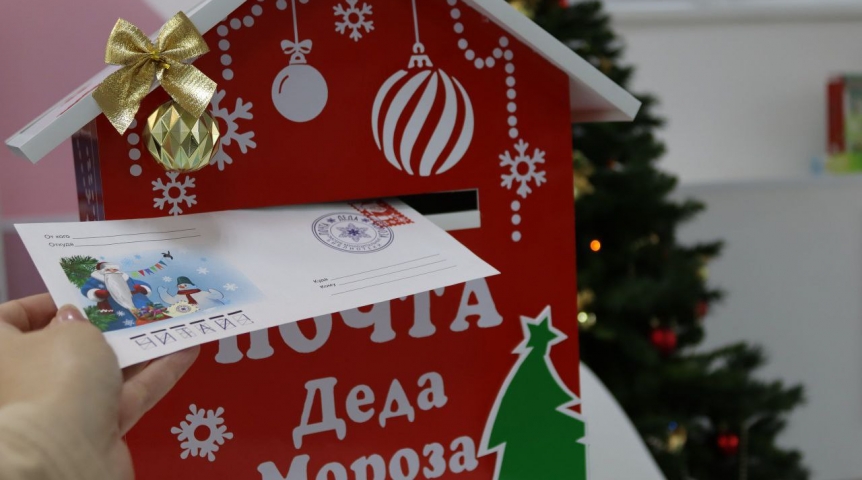 Общество Стало известно самое частое пожелание омичей в письмах Деду Морозу
