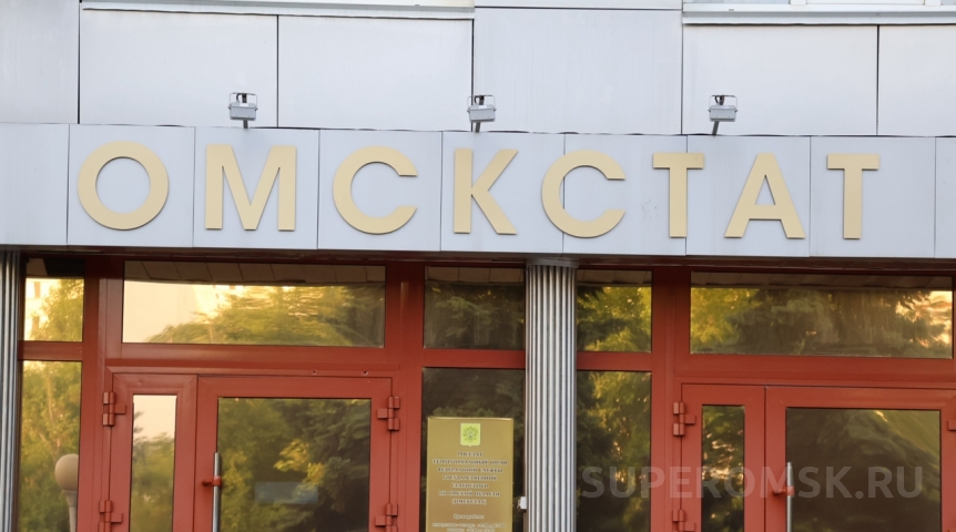 Официально сменился руководитель Омскстата