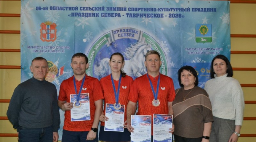 Омский район выиграл «Праздник Севера» по настольному теннису Омский район выиграл «Праздник Севера» по настольному теннису