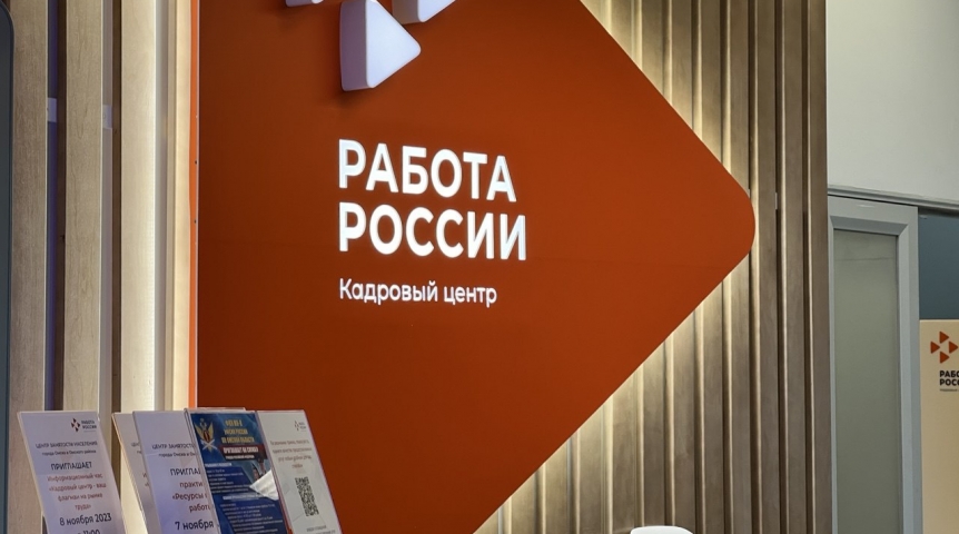 В Омске открылось еще 680 вакансий: в каких сферах ищут сотрудников