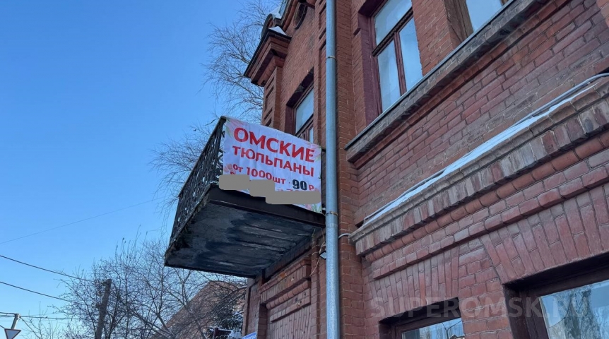 Общество В Омске выставили цену на тюльпаны к 8 Марта