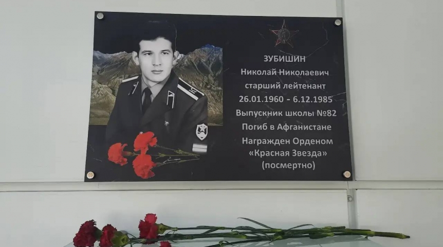 На фасаде омской школы появился мемориал герою афганской войны