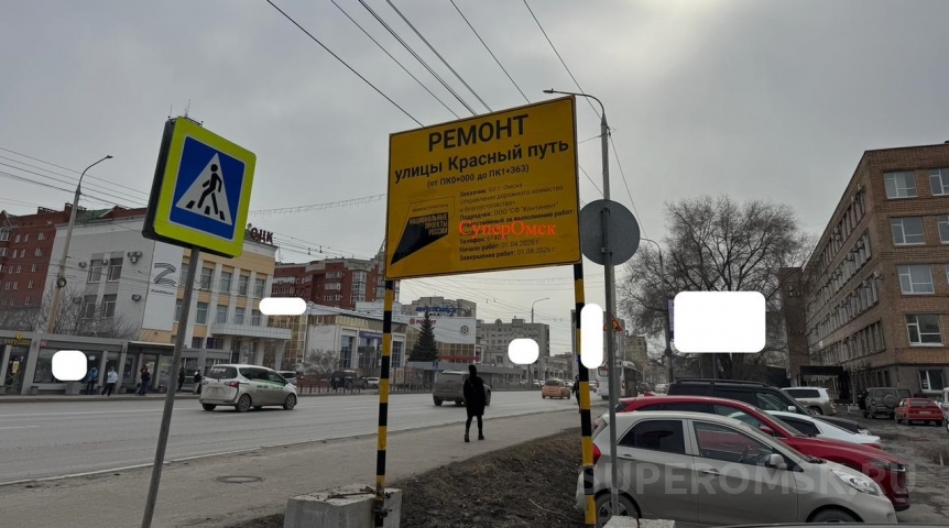 На Красном Пути готовятся к ремонту: от Сибзавода до метромоста сузят полосы
