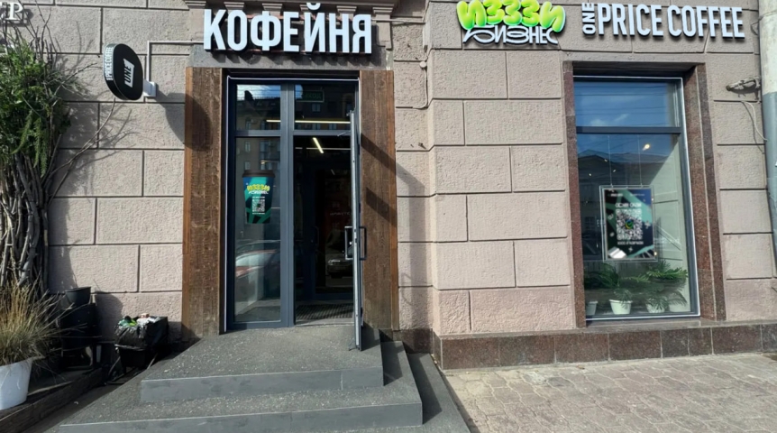 Общество СберБизнес совместно с One Price Coffee открывают кофейню нового формата в Омске