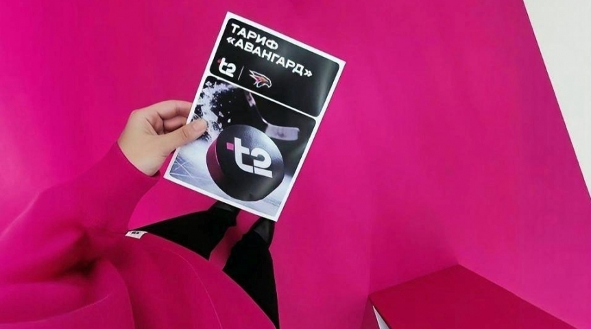 Телеком Омичи смогут подключить тариф «Авангард» от оператора Т2 на хоккейном кофе-рейве