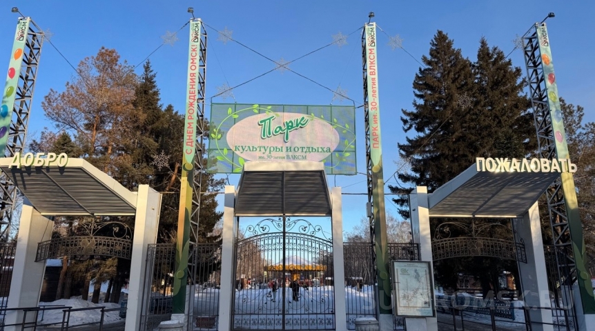 В омском парке с потеплением стали включать аттракционы В омском парке с потеплением стали включать аттракционы