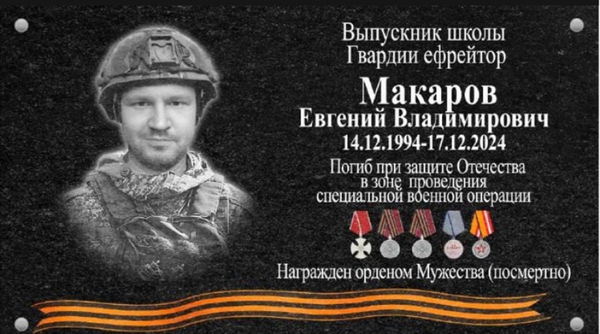 Общество На фасаде омской школы установят мемориальную доску погибшему выпускнику