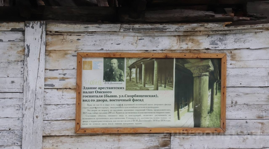 Общество Раскрыты планы на омские палаты Достоевского